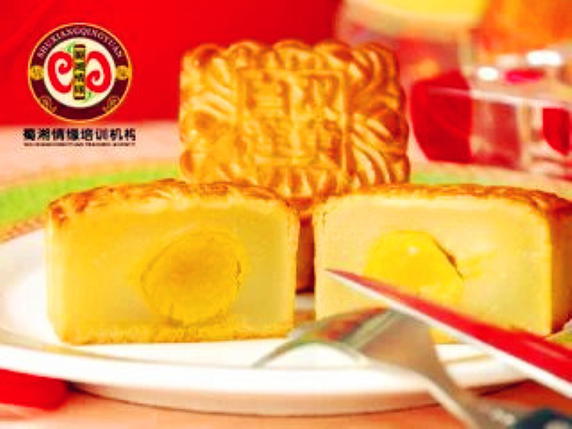 月饼 