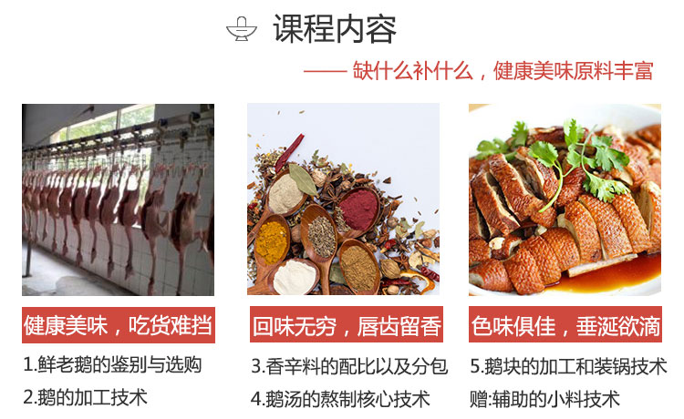 固始鹅块