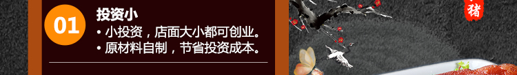 烤乳猪