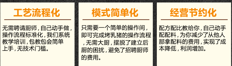 烤乳猪