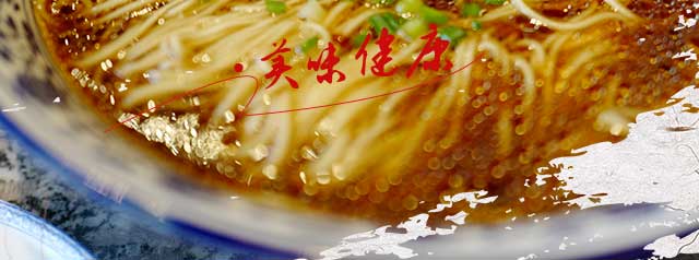 奥灶面