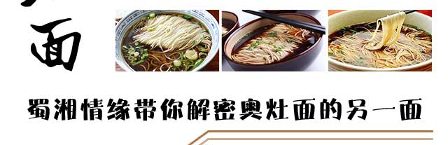 奥灶面