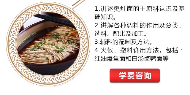 奥灶面
