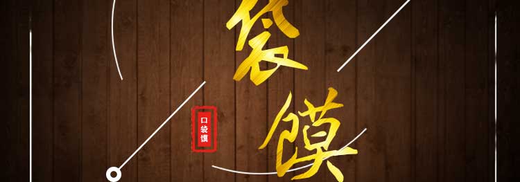 布袋馍