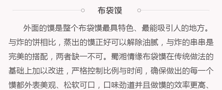 布袋馍