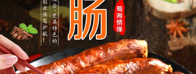 灌肠