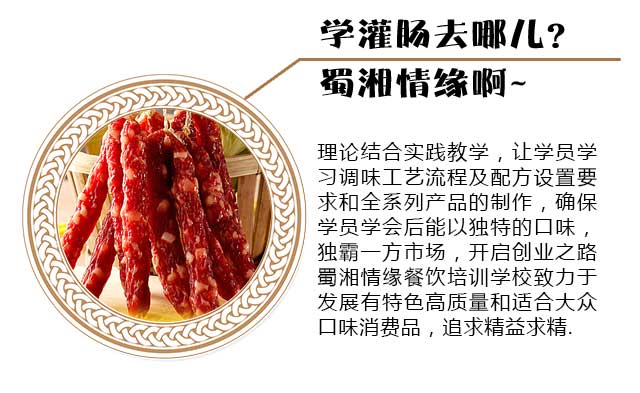 灌肠