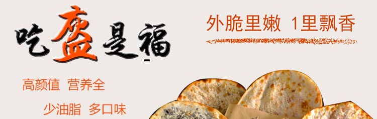 锅盔