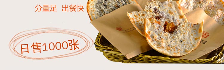 锅盔