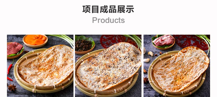 锅盔