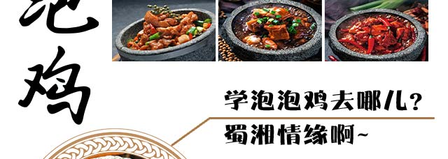 泡泡鸡