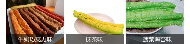 五彩油条