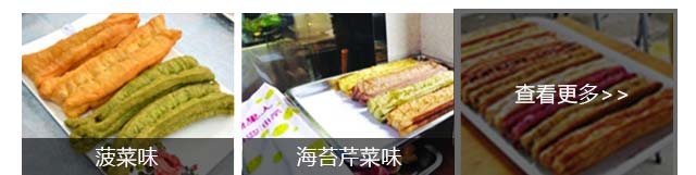 五彩油条
