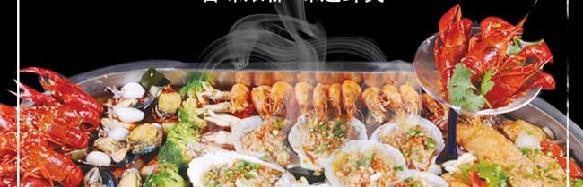海鲜大咖