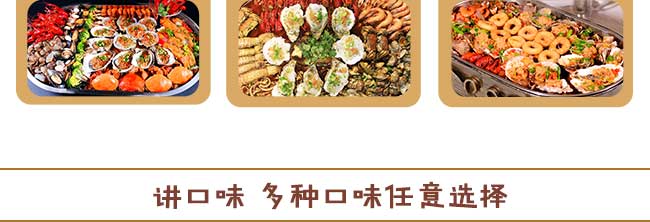 海鲜大咖