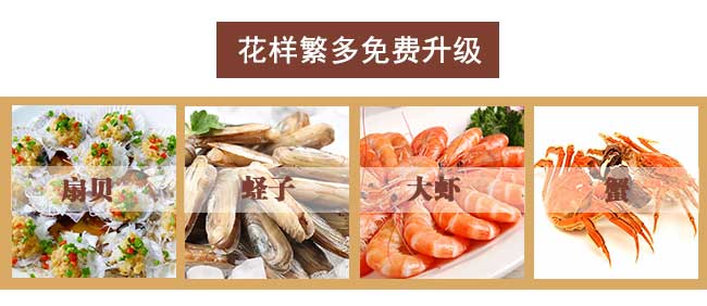 海鲜大咖