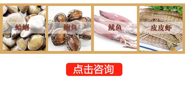 海鲜大咖
