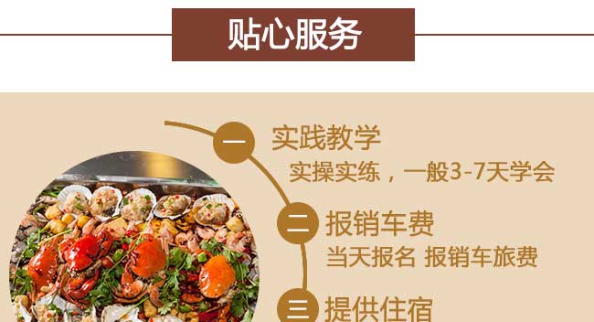 海鲜大咖
