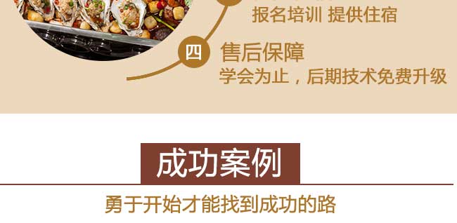 海鲜大咖