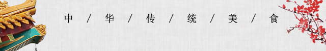 馒头花卷