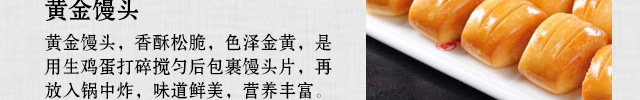 馒头花卷