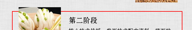 馒头花卷