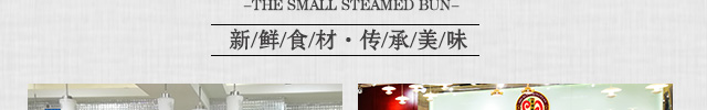 馒头花卷