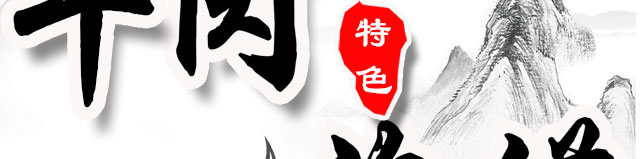 牛肉泡馍