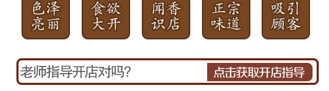 牛肉泡馍