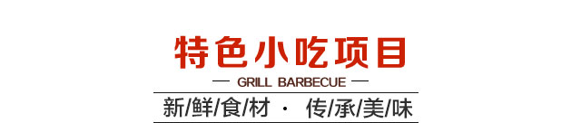 牛肉泡馍