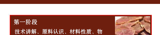 牛肉泡馍