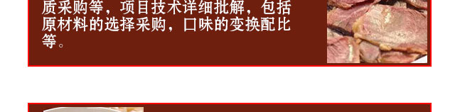 牛肉泡馍