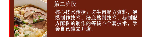 牛肉泡馍