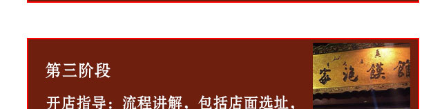 牛肉泡馍
