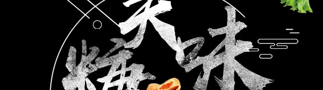 糖糕