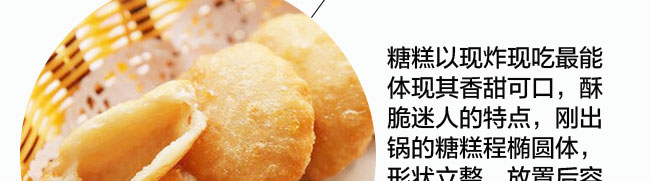 糖糕