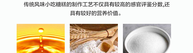 糖糕