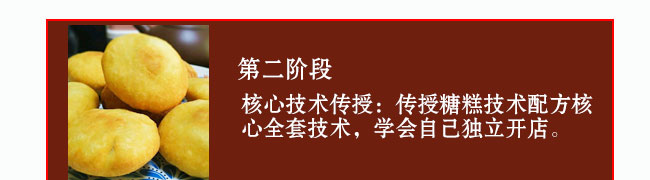 糖糕