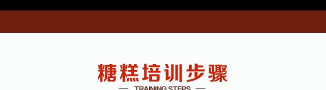 糖糕