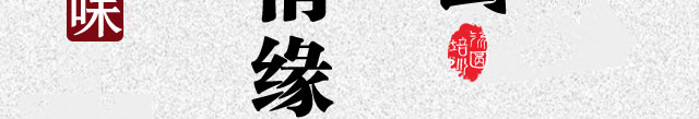汤圆