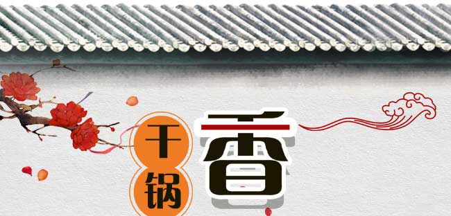 香辣虾