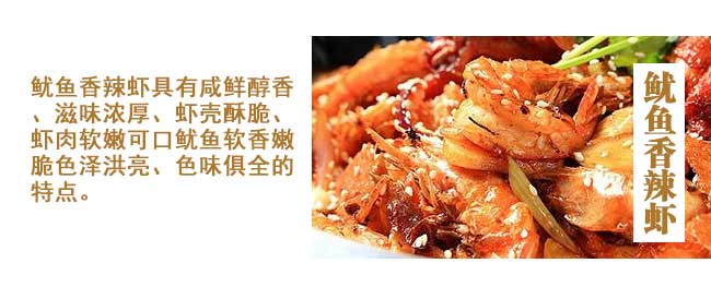 香辣虾
