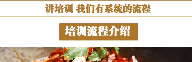 香辣虾