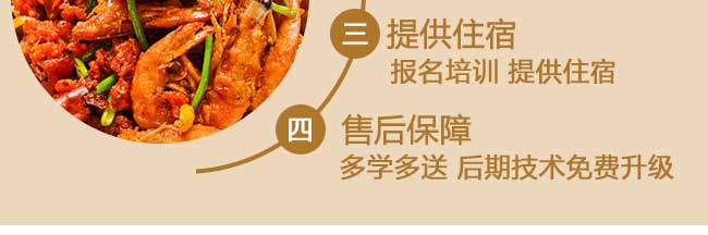 香辣虾